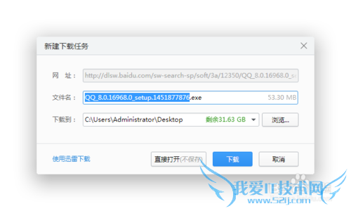 如何将网页下载转化为迅雷下载
