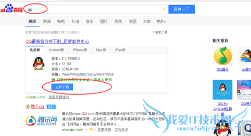 如何将网页下载转化为迅雷下载