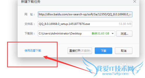 如何将网页下载转化为迅雷下载