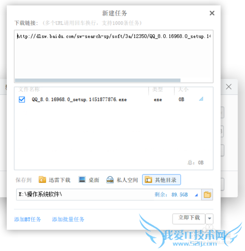 如何将网页下载转化为迅雷下载