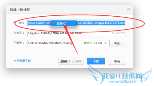 如何将网页下载转化为迅雷下载