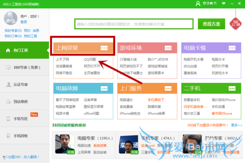 网页打开只有文字如何修复