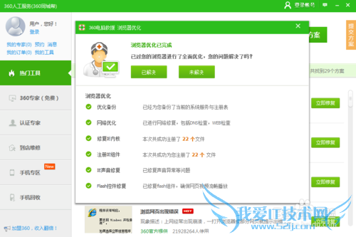 网页打开只有文字如何修复