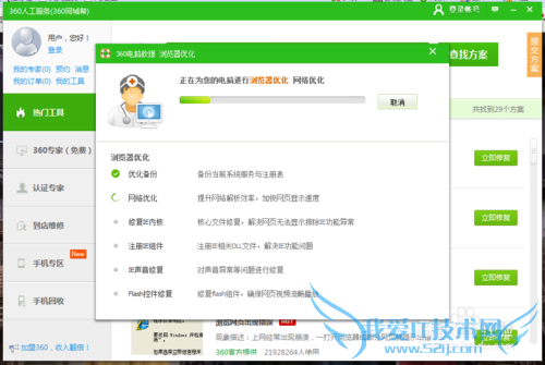 网页打开只有文字如何修复