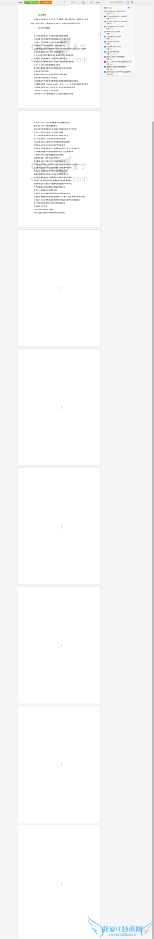 Ôõô»ñÈ¡ÎĵµºÍÍøÒ³