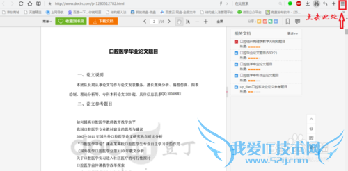 Ôõô»ñÈ¡ÎĵµºÍÍøÒ³