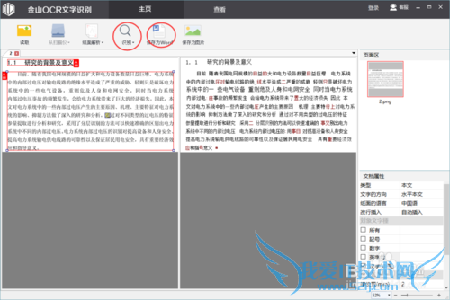 ÔõÑù¸´ÖÆÍøÒ³Éϲ»Èø´ÖƵÄÎÄ×Ö