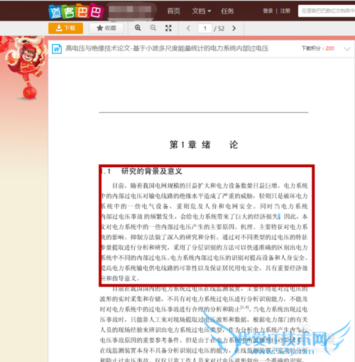 ÔõÑù¸´ÖÆÍøÒ³Éϲ»Èø´ÖƵÄÎÄ×Ö