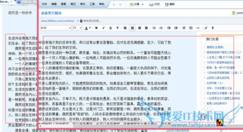 怎样复制网页上无法复制的文字的最完美方法