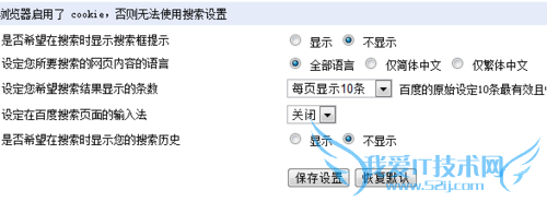怎么删除百度搜索记录,怎么删除网页历史记录