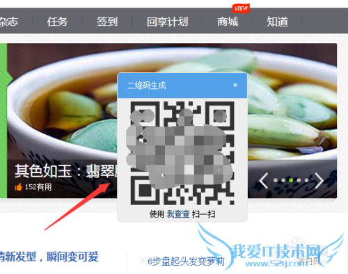 怎么把电脑网页生成二维码,怎么制作二维码
