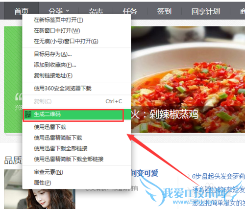 怎么把电脑网页生成二维码,怎么制作二维码