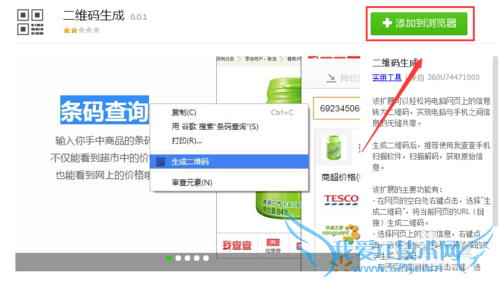 怎么把电脑网页生成二维码,怎么制作二维码