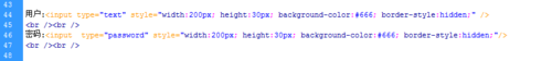 HTML实例 网页登录页面代码编写
