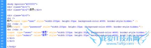 HTML实例 网页登录页面代码编写