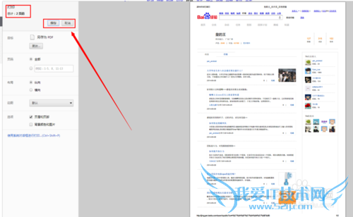 怎么直接打印网页的内容呢?