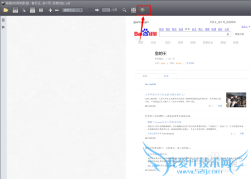 怎么直接打印网页的内容呢?