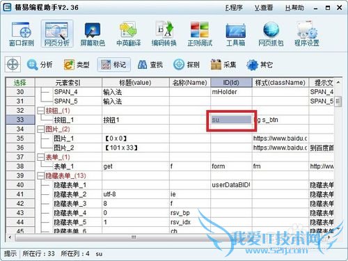 易语言网页普通填表