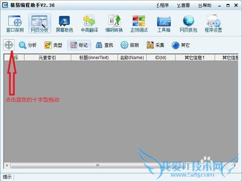 易语言网页普通填表