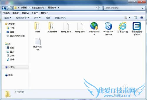 易语言网页普通填表