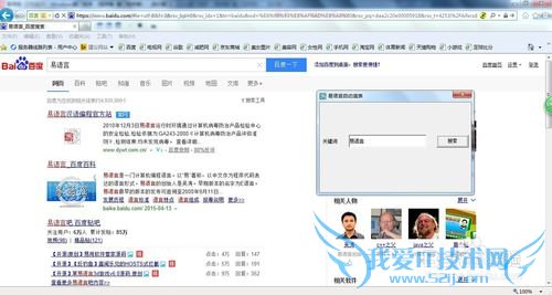 易语言网页普通填表