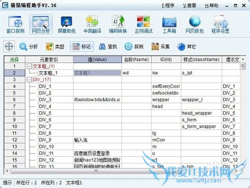 易语言网页普通填表