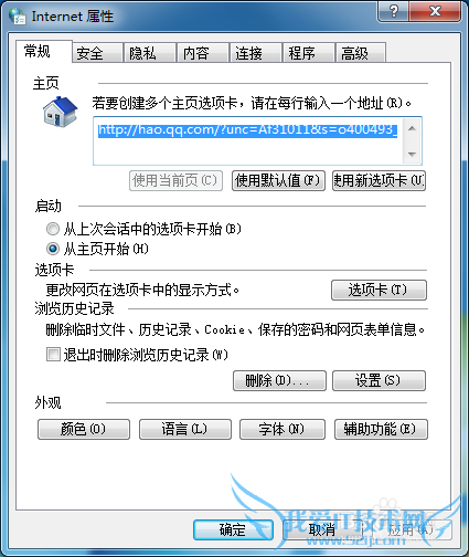 电脑怎么查看浏览过的网页文件
