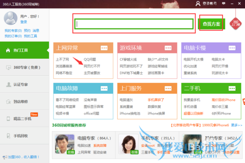 网页打不开怎么办?
