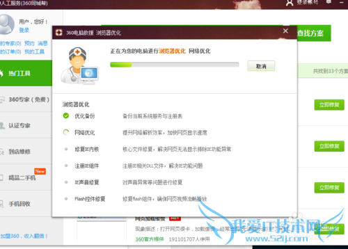 网页打不开怎么办?