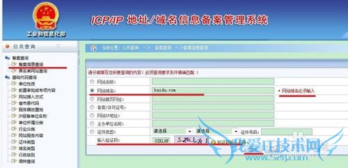 如何有效准确识别网页乃至网站的真伪