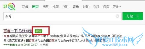 如何有效准确识别网页乃至网站的真伪