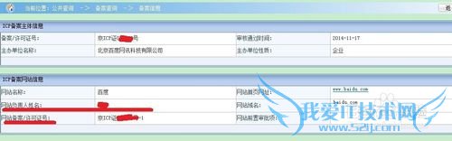 如何有效准确识别网页乃至网站的真伪