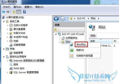 用自己的电脑怎么新建一个网页站点