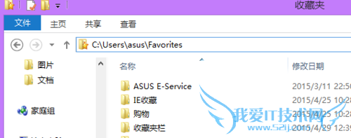 删除和寻找电脑收藏夹里收藏的全部网页方法??