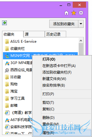 删除和寻找电脑收藏夹里收藏的全部网页方法??
