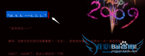 如何快速选定区域复制网页中的内容