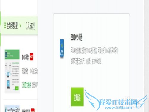 网页打不开如何解决