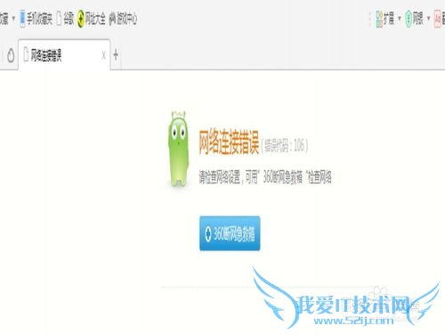 网页打不开如何解决