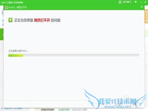 网页打不开如何解决