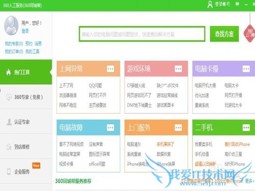 网页打不开如何解决