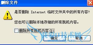 网页登录总是失败如何解决?