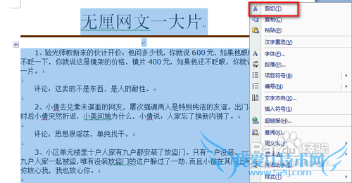 网页文字怎么保存成Txt电子书