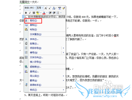 网页文字怎么保存成Txt电子书