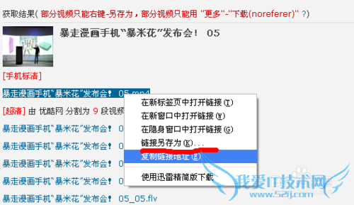 网页视频下载最简单的方法