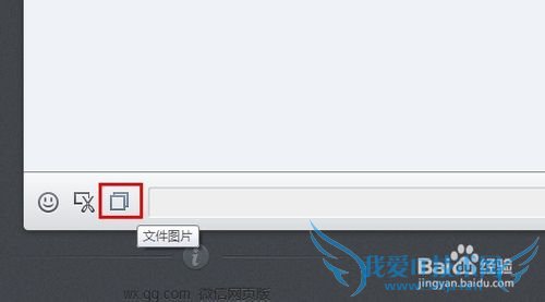 微信网页版怎么发图片