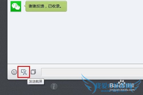 微信网页版怎么发图片