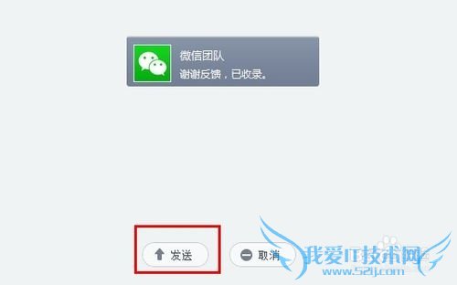 微信网页版怎么发图片