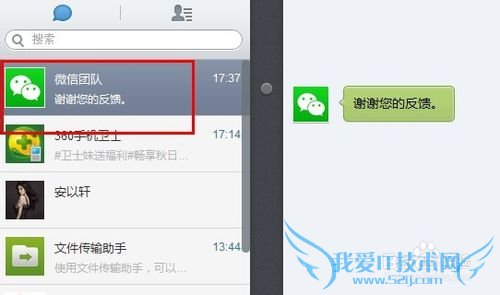 微信网页版怎么发图片