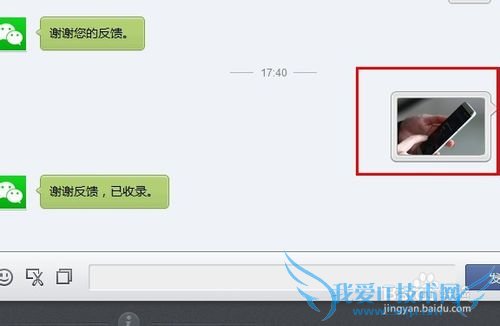 微信网页版怎么发图片