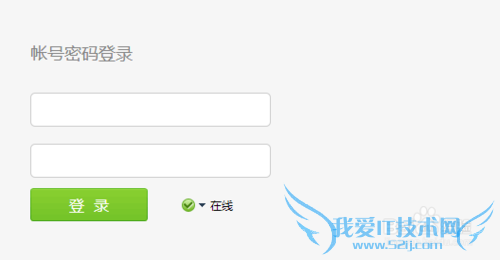 怎么在网页上登录qq